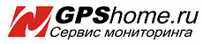 GPShome.ru - официальный сервис мониторинга GlobalSat