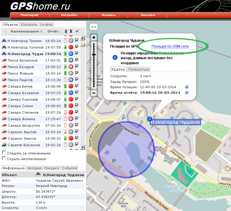 Местоположение по сети. Местоположение по жпс. Как GPS определяет местоположение. Программы для отслеживания местоположения телефона. Жпс трекер неправильное местоположение.